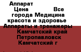 Аппарат LPG  “Wellbox“ › Цена ­ 70 000 - Все города Медицина, красота и здоровье » Аппараты и тренажеры   . Камчатский край,Петропавловск-Камчатский г.